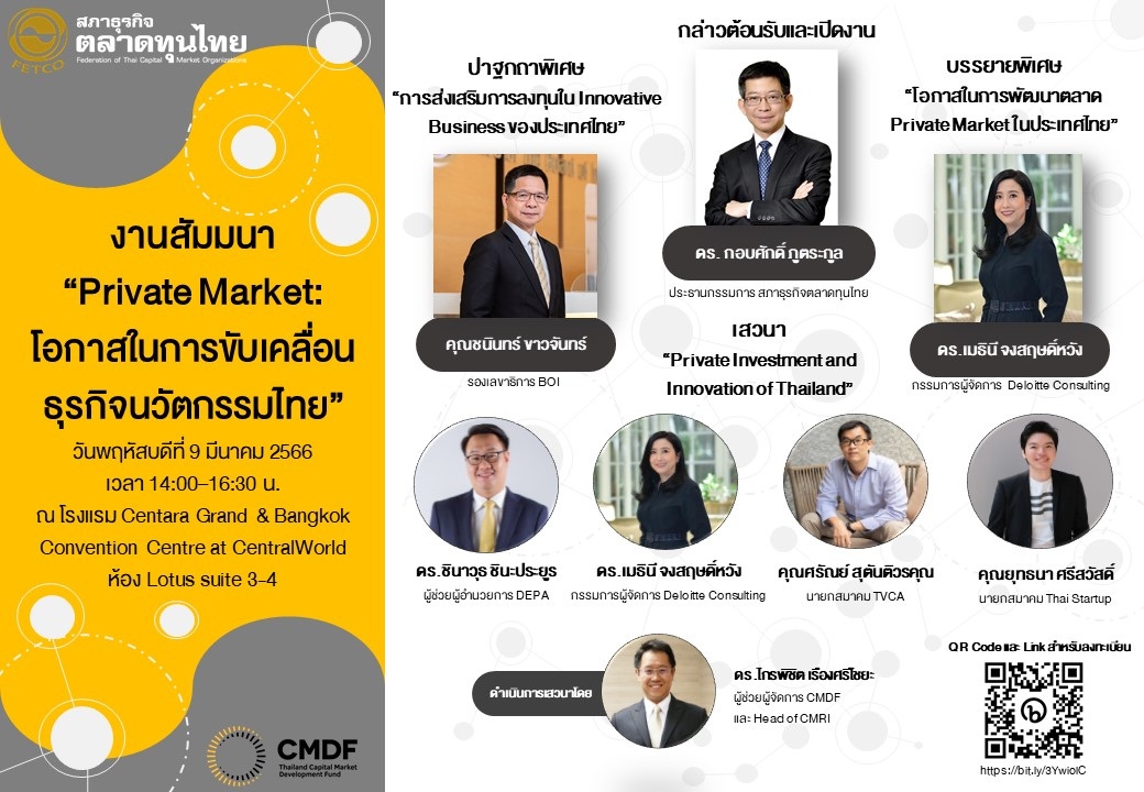 1677463746Private-Market-Seminar_poster-(1).jpg
