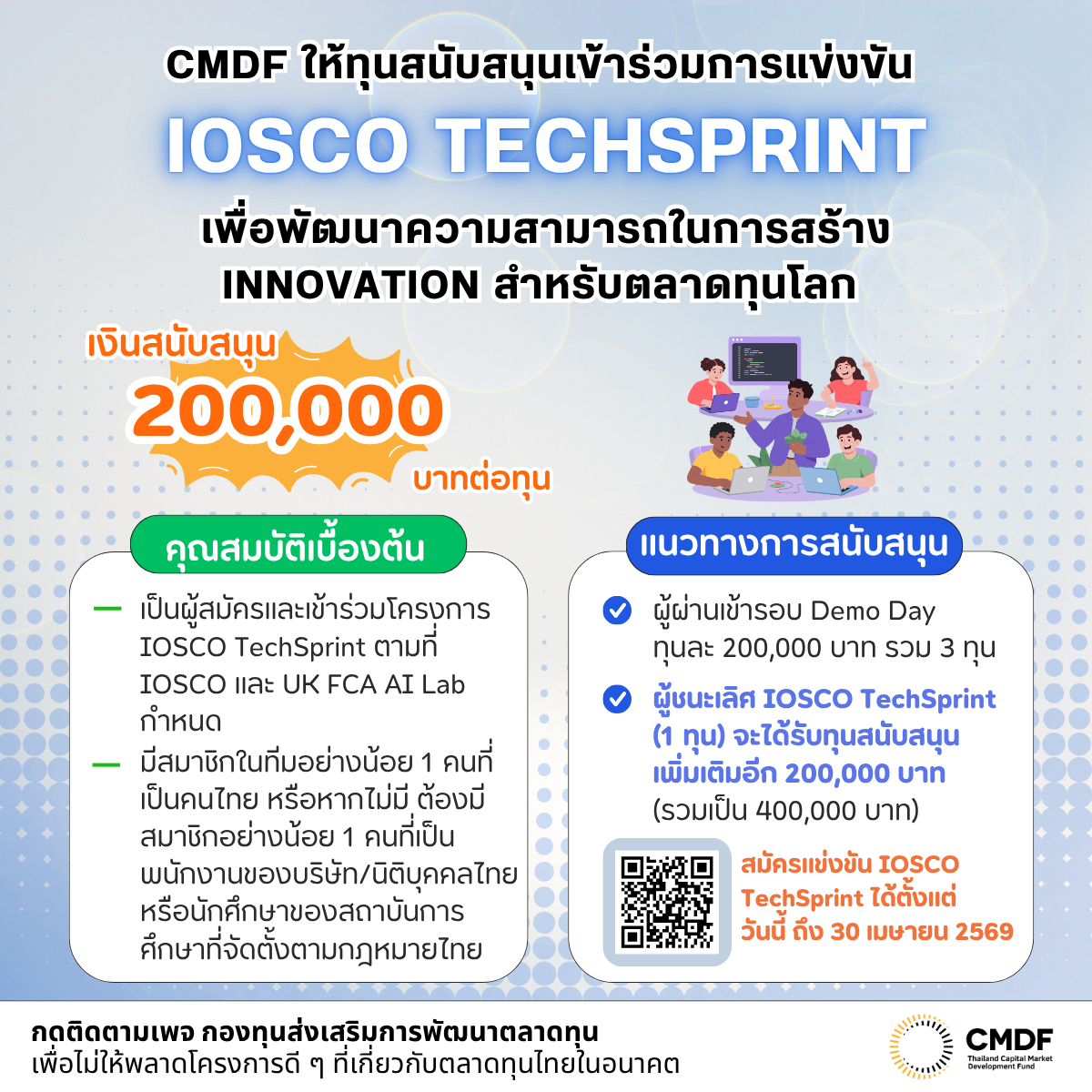 1774845346IOSCO-1.png