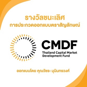 ผลงานชนะเลิศ(1).jpg