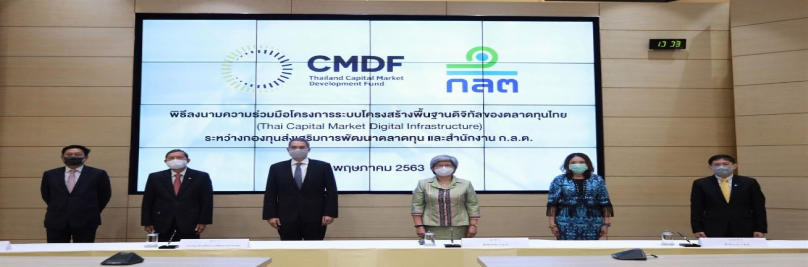 CMDF_SEC_MOU1(1).jpg