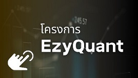 EzyQuant